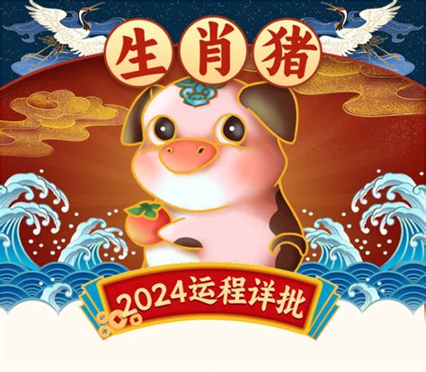 甲辰年生肖|2024甲辰年12生肖运程